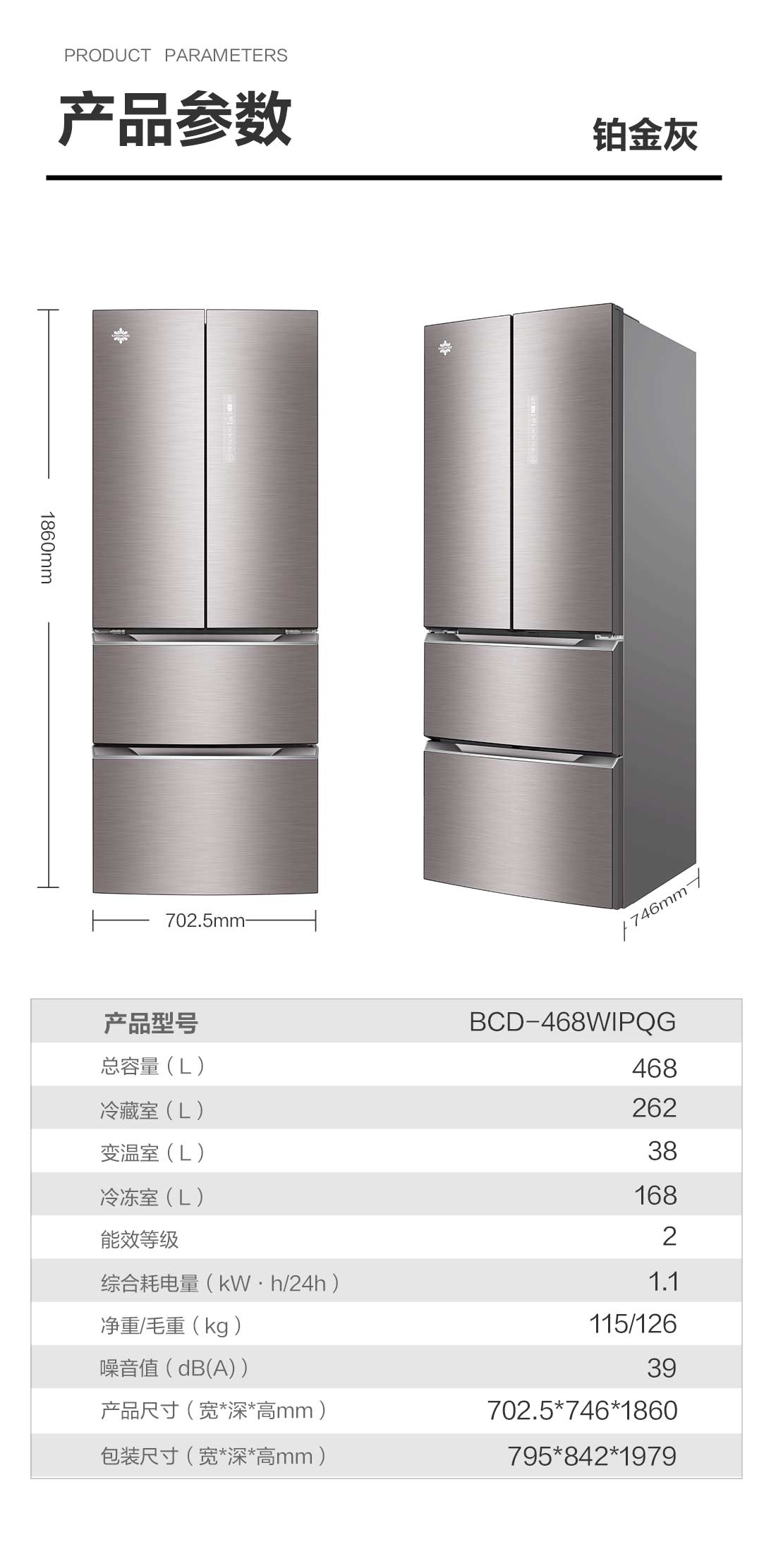 魔法冰箱BCD-468WIPQG