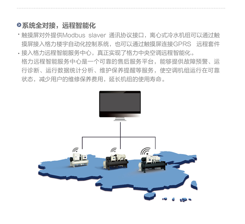 CCE系列磁懸浮變頻離心式冷水(shuǐ)機組