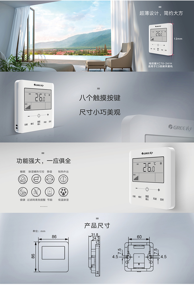 C3系列小(xiǎo)風(fēng)管機3匹