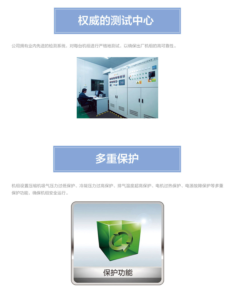 GNJ-QF系列全封閉風(fēng)冷冷凝機組