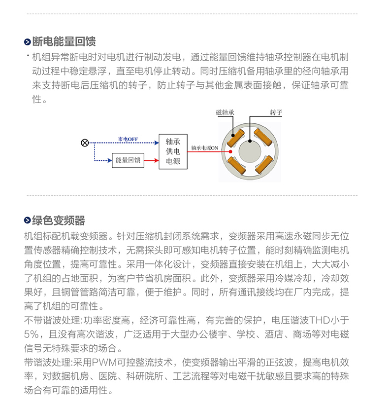 CCE系列磁懸浮變頻離心式冷水(shuǐ)機組