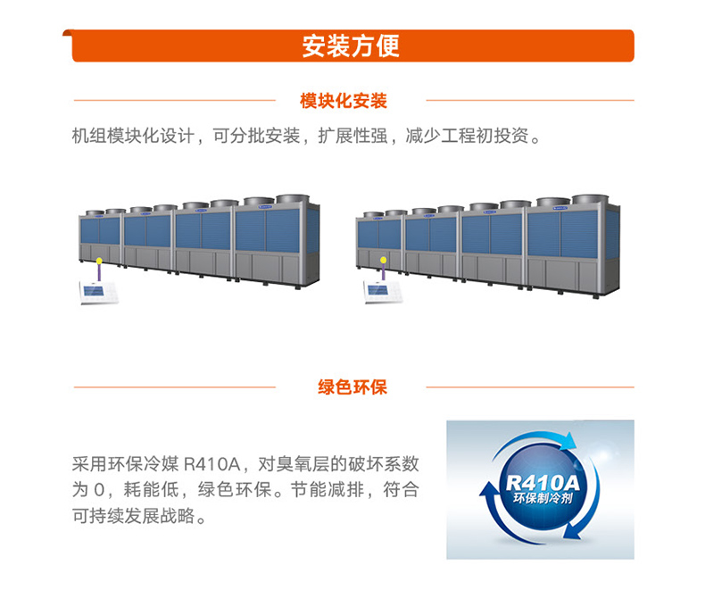 火鳳凰商用(yòng)暖冷一體機組